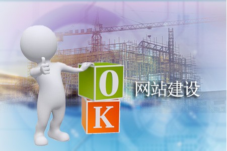 如何建設(shè)網(wǎng)站能受到稱贊 如何建設(shè)網(wǎng)站能受到稱贊