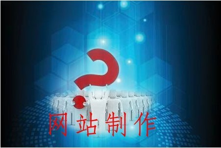 怎樣制作網(wǎng)站讓別人產(chǎn)生興趣 怎樣制作網(wǎng)站讓別人產(chǎn)生興趣